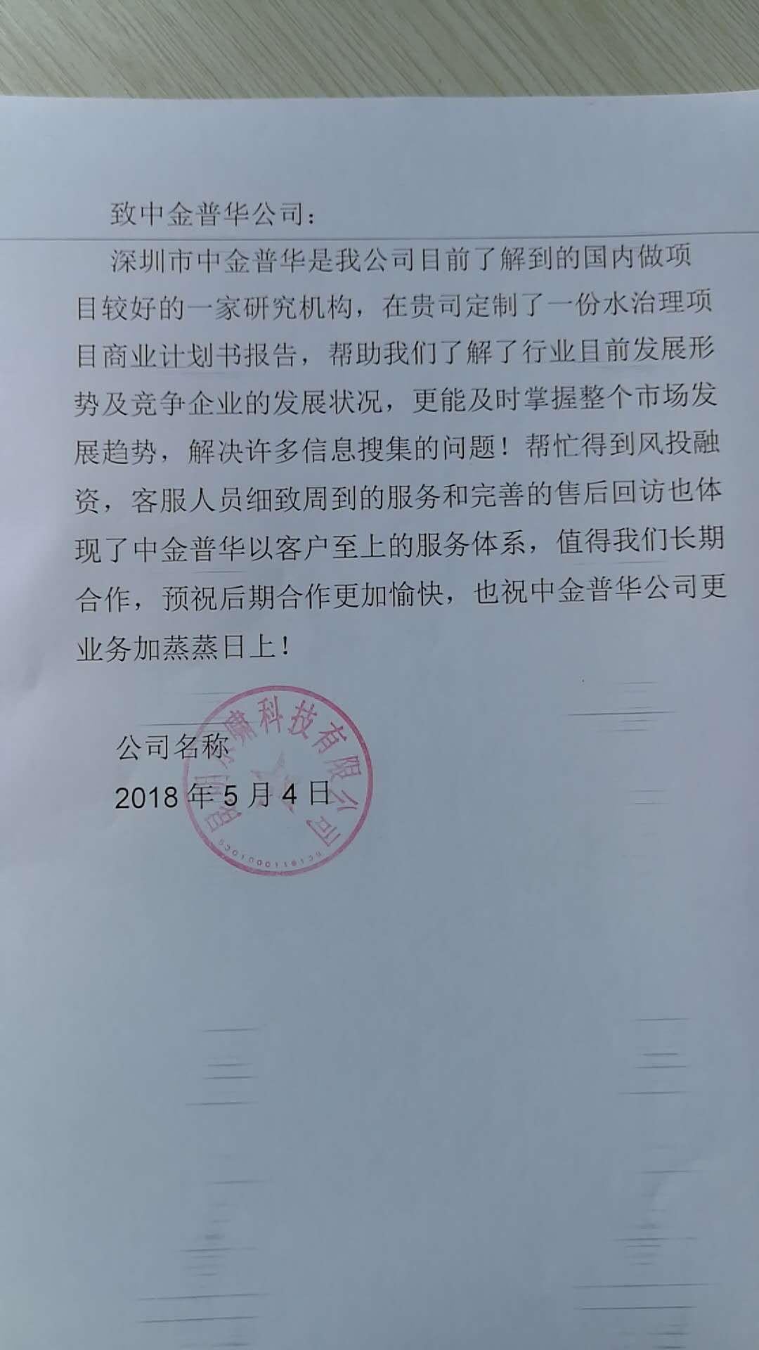 云南昆明水嘯科技有限公司評(píng)價(jià)