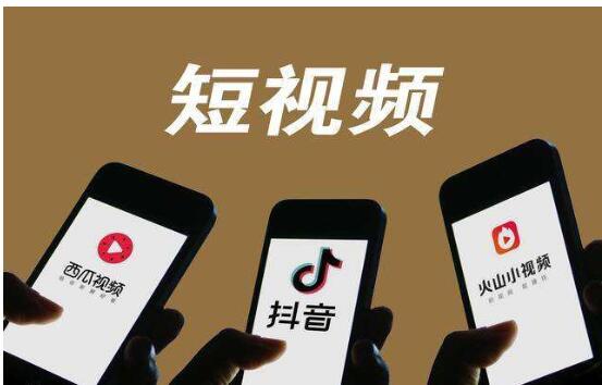 短視頻行業：短視頻江湖如何突圍