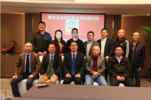 “賽寶云”項目宣布完成數百萬元天使輪融資，主要用于打造基于區塊鏈技術的“數字信用網絡”?