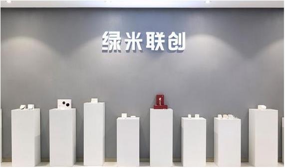 綠米聯創宣布完成數千萬美元B+輪融資，欲建立行業首個智能家居4S服務體系
