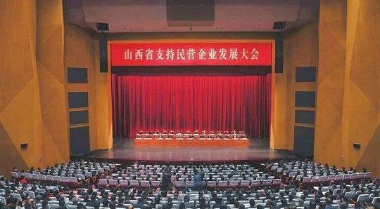 山西省政府：出臺《山西省支持民營經濟發展的若干意見》