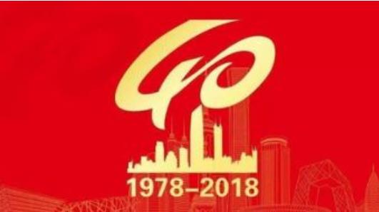 改革開放40年來，我國農村7億多貧困人口擺脫貧困，貧困發生率下降到2017年底的3.1%