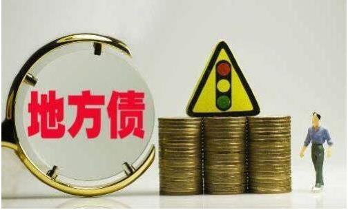 1-10月，全國發(fā)行地方政府債券40554億元，發(fā)行一般債券21643億元，發(fā)行專項債券18911億元