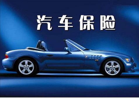 我國車險市場行業現狀及未來發展趨勢分析預測?