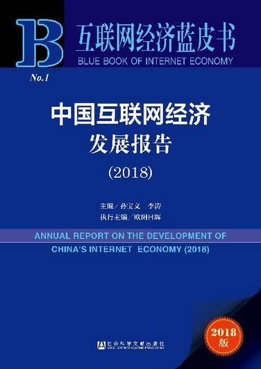 互聯(lián)網(wǎng)經(jīng)濟(jì)規(guī)模指數(shù)中國(guó)、美國(guó)、日本、德國(guó)和英國(guó)分列前五位?