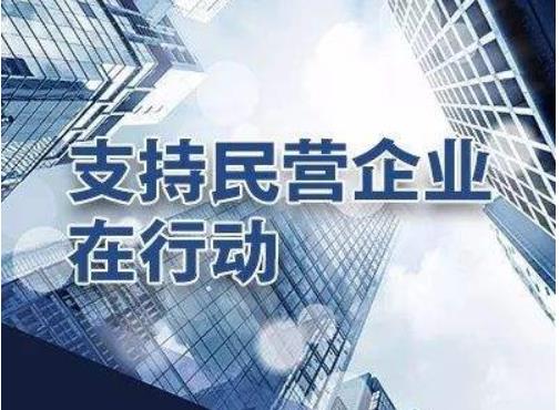 廣西壯族自治區(qū)黨委、政府印發(fā)《關(guān)于著力發(fā)展壯大民營經(jīng)濟(jì)的意見》