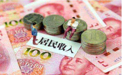 2018年，成都市居民人均可支配收入36142元，同比增長(zhǎng)8.8%?