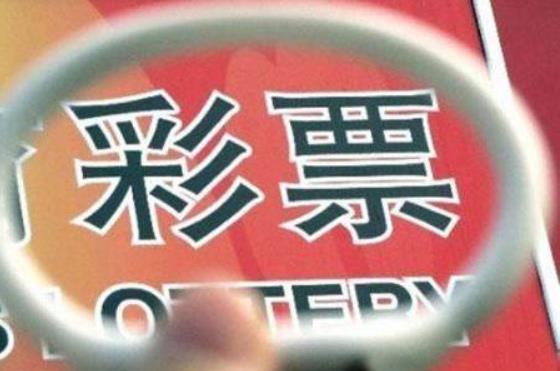 2018年，甘肅省銷售福利彩票47.67億元，籌集公益金13.62億元