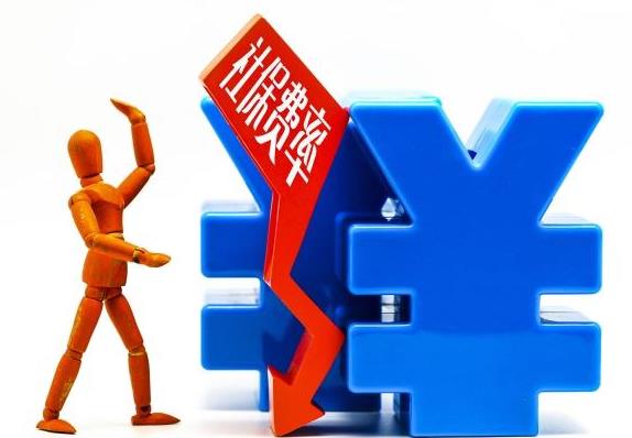 我國將從5月1日起下調城鎮職工基本養老保險單位繳費比例，各地可從20%降到16%