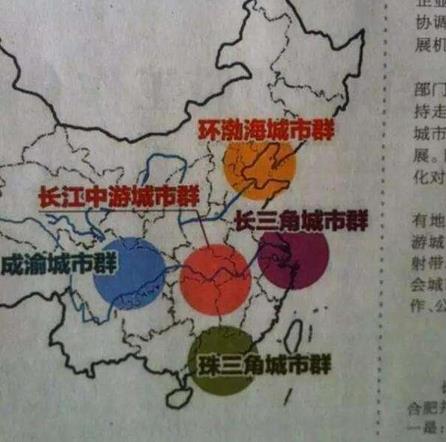 中國發展研究基金會：發布《中國城市群一體化報告》