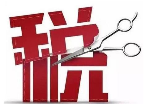 4月1日起，我國增值稅稅率下調政策將開始實施，稅率將由16%降至13%
