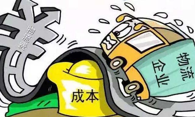 降低物流成本，助力經濟回暖