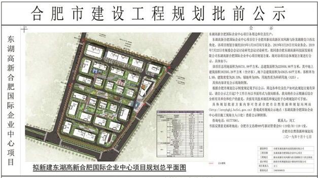 安徽合肥-新站高新國際企業項目中心項目可行性研究報告案例