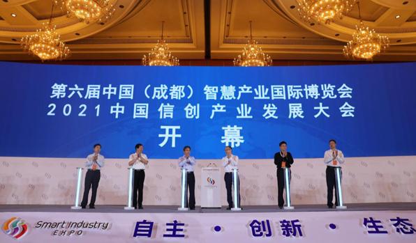 中金普華產(chǎn)業(yè)研究院應(yīng)邀參加2021中國信創(chuàng)產(chǎn)業(yè)發(fā)展大會