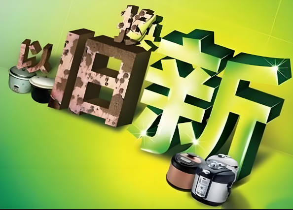 截至10月15日，全國家電以舊換新申請和購買人數分別突破2000萬和1000萬人