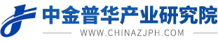 中金普華產業研究院