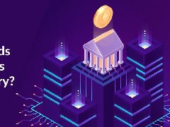 2022年,為什么區(qū)塊鏈技術(shù)最適合銀行和金融業(yè)？