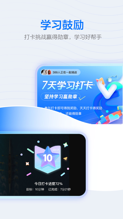 學(xué)浪APP-綜合學(xué)習(xí)平臺